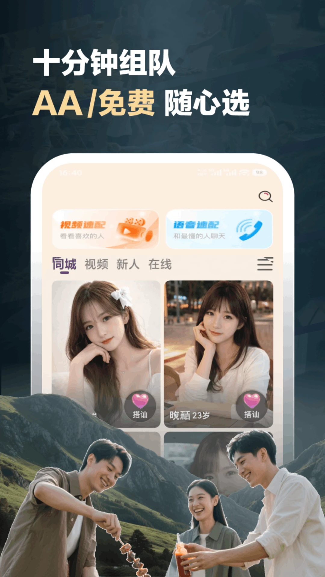 汝伴预览图