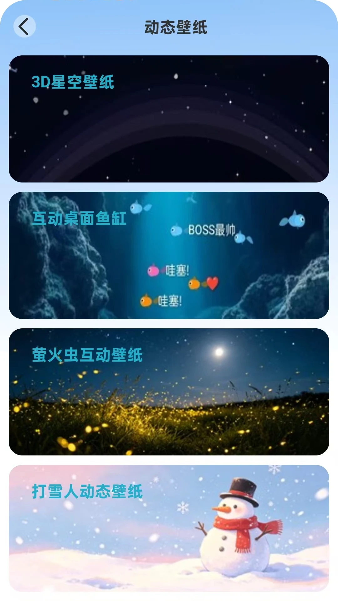 桌面组件