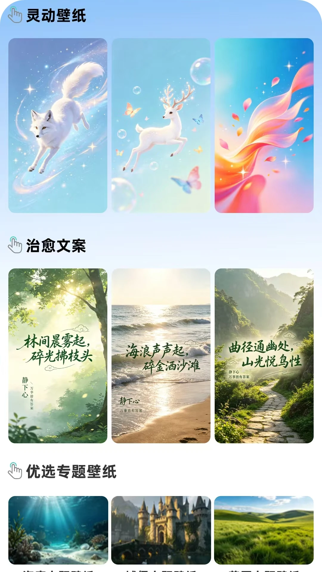 壁纸预览