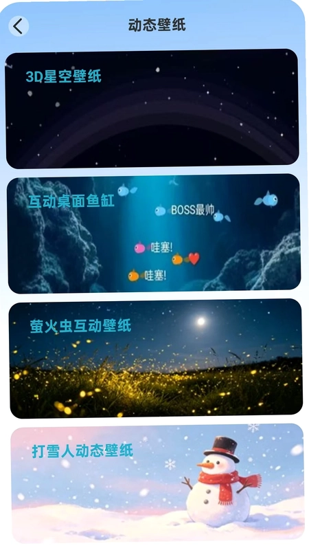 萤火虫壁纸主题商店预览图