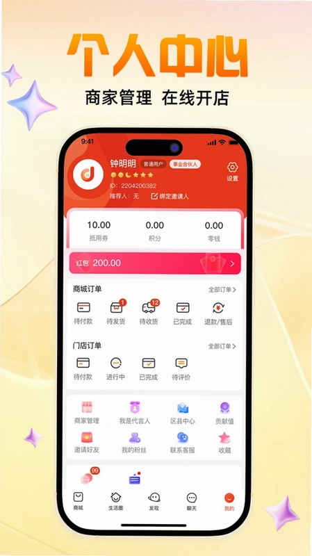 哆优汇平台预览图