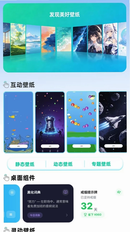 萤火虫壁纸主题商店预览图