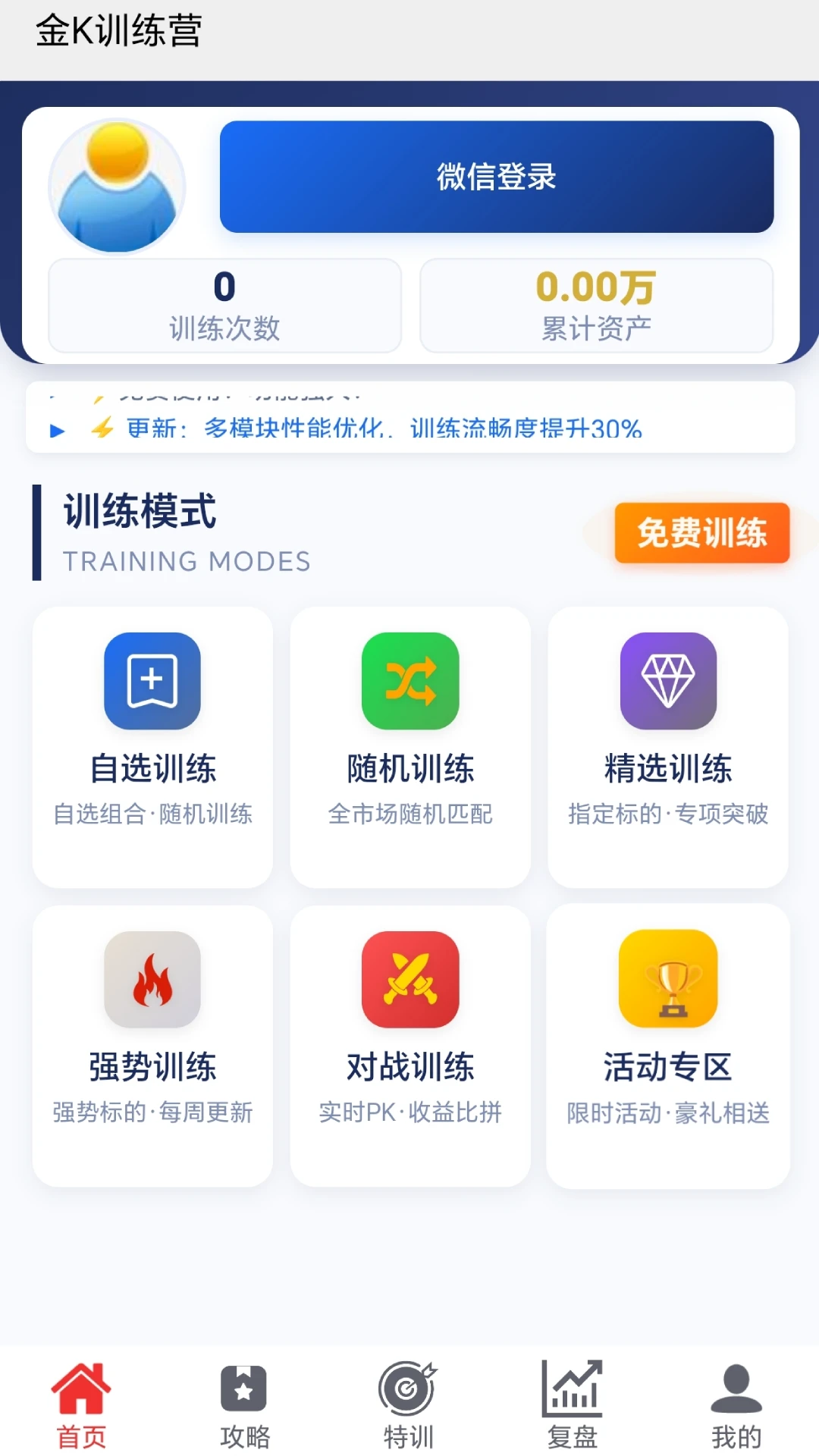 金k训练营实战训练