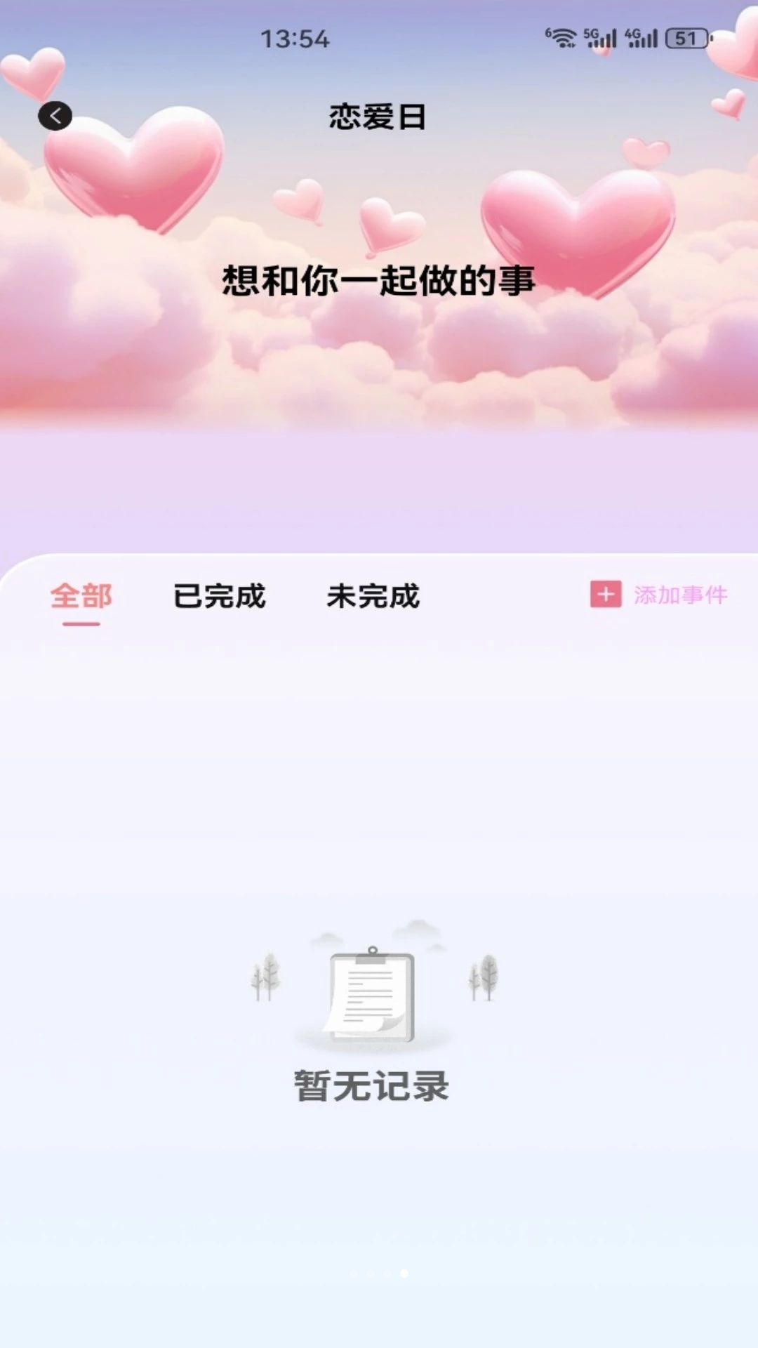 必信界面