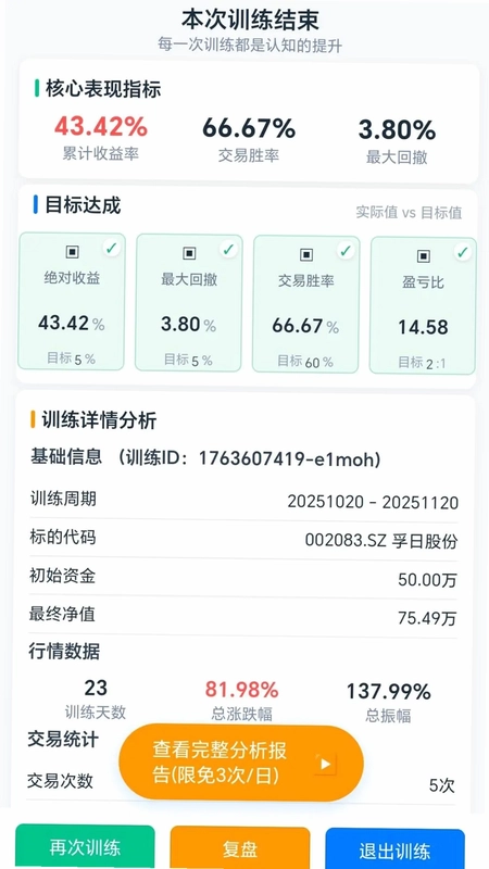 金k训练营最新版预览图