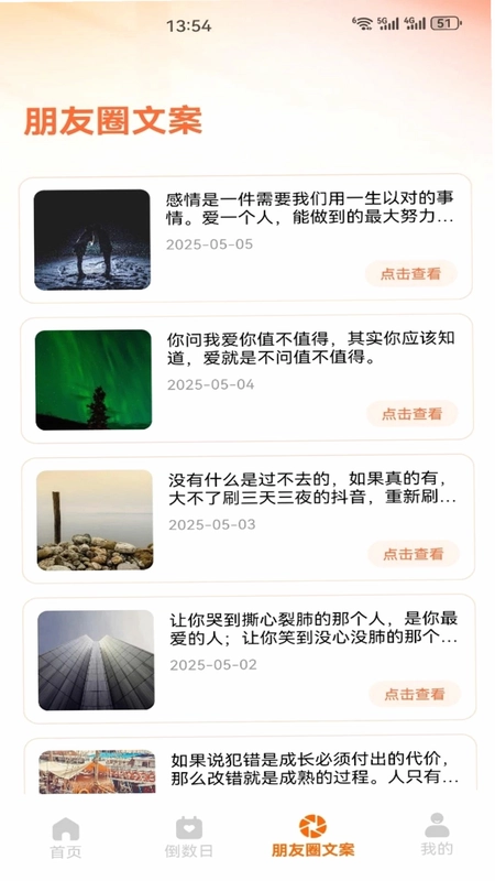 必信预览图