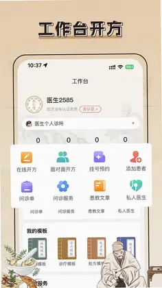 胤仁堂中医预览图