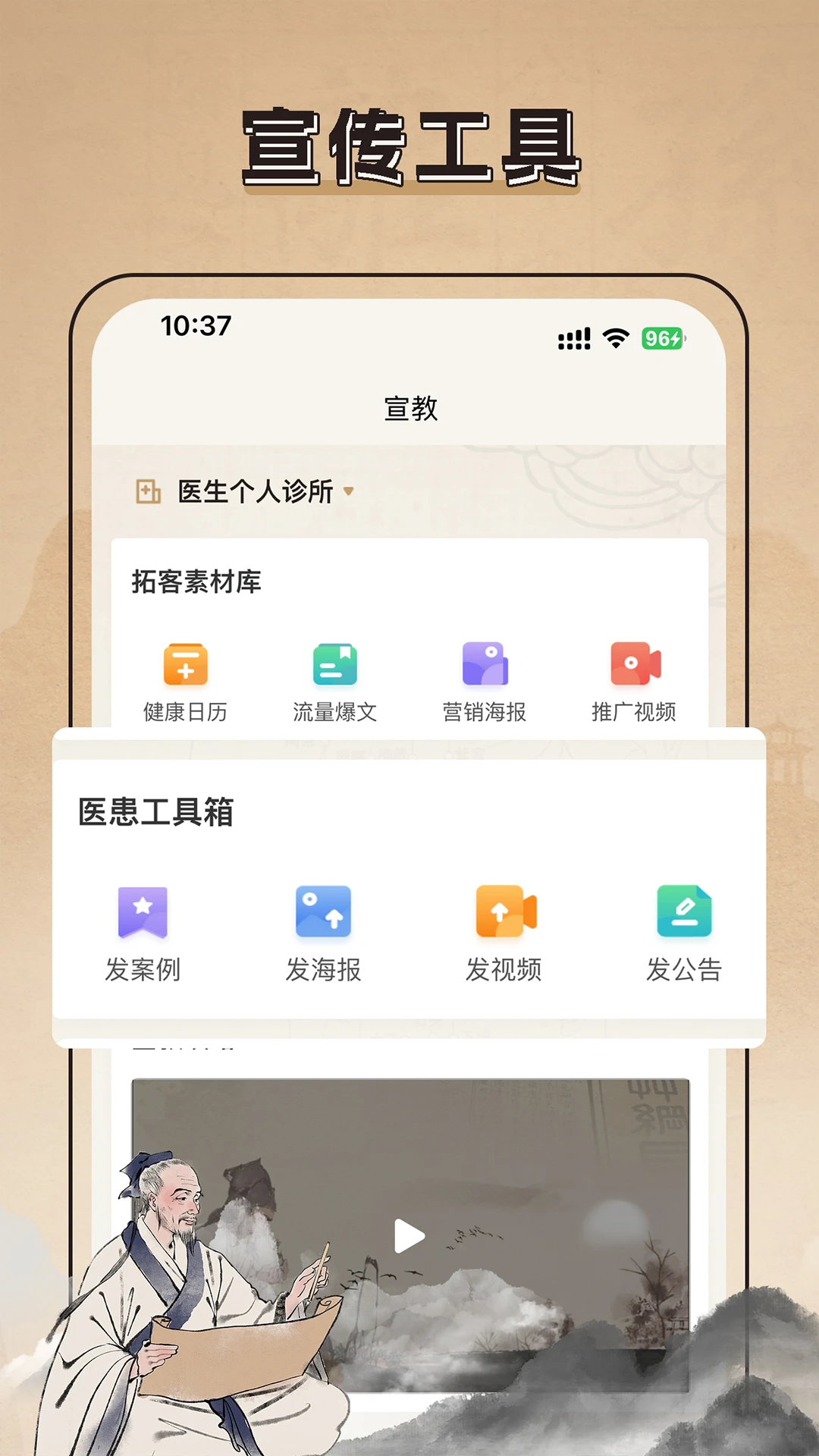 胤仁堂中医课程学习