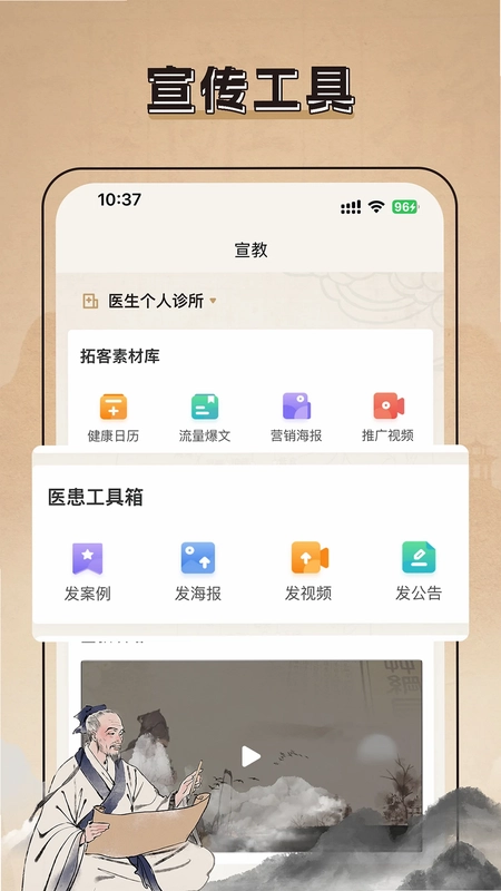 胤仁堂中医预览图