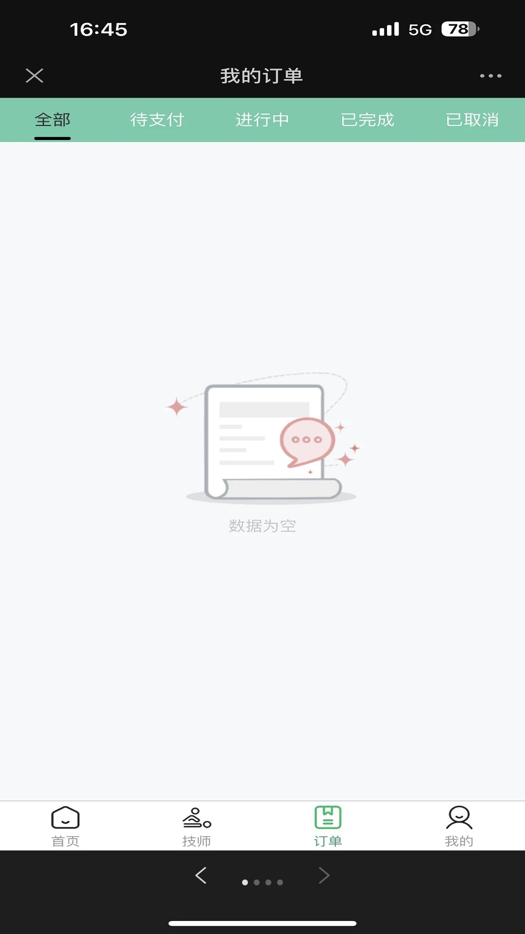 格格来啦服务预览