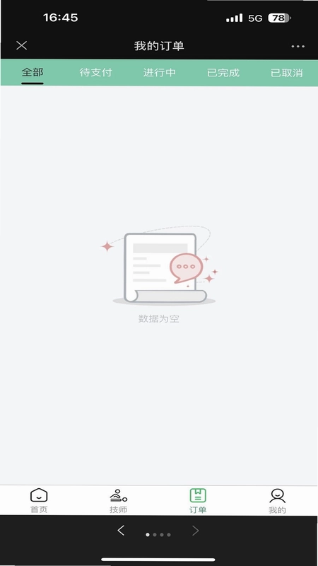 格格来啦预览图