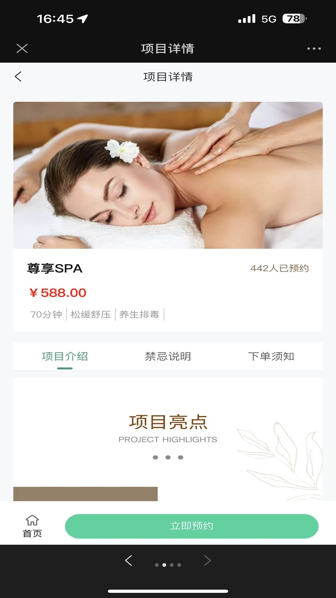格格来啦服务流程