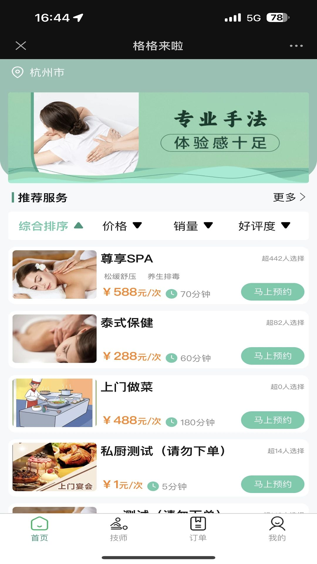 格格来啦使用教程