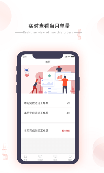 小宏人司机版操作步骤