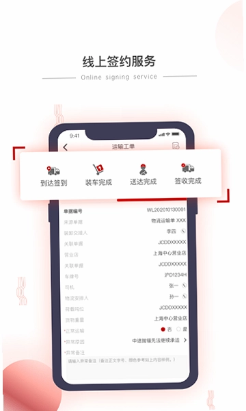 小宏人司机版最新版本2026版预览图
