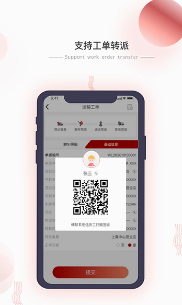 小宏人司机版最新版本2026版预览图