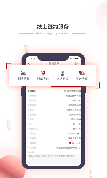 小宏人司机版预览图
