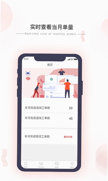 小宏人司机版最新版本2026版预览图