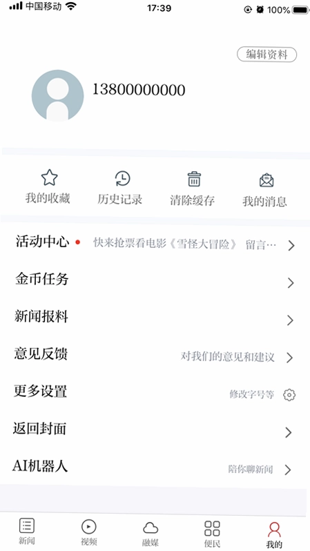 弋阳关注app预览图