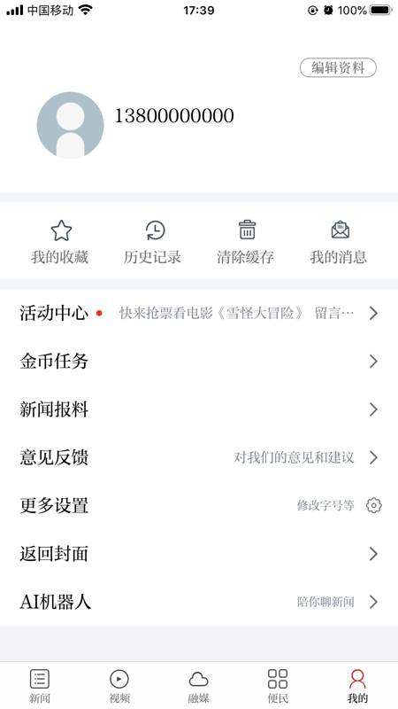 弋阳关注app官方版功能