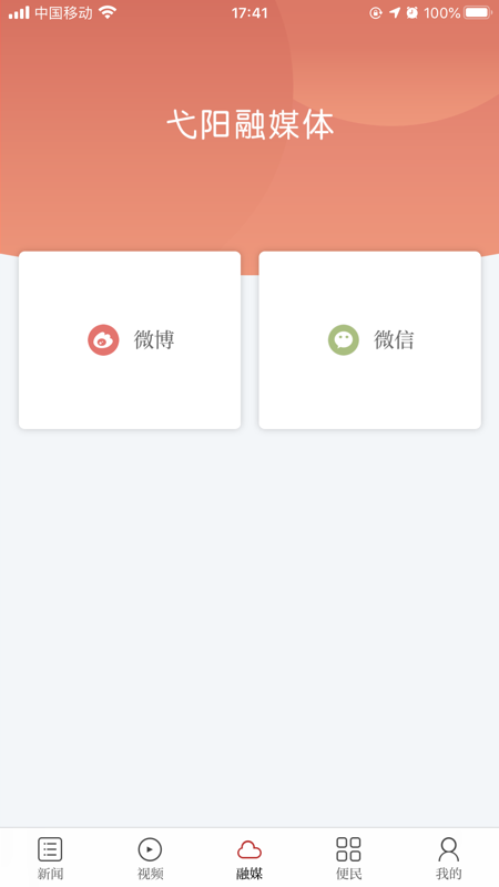 弋阳关注app官方版安全
