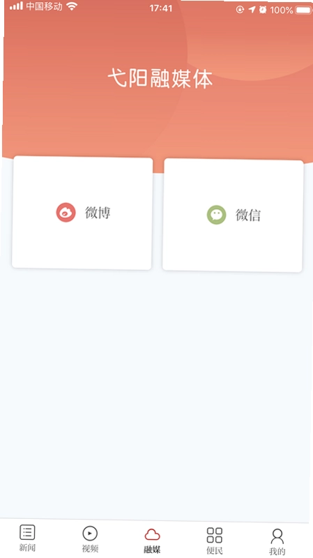 弋阳关注app预览图