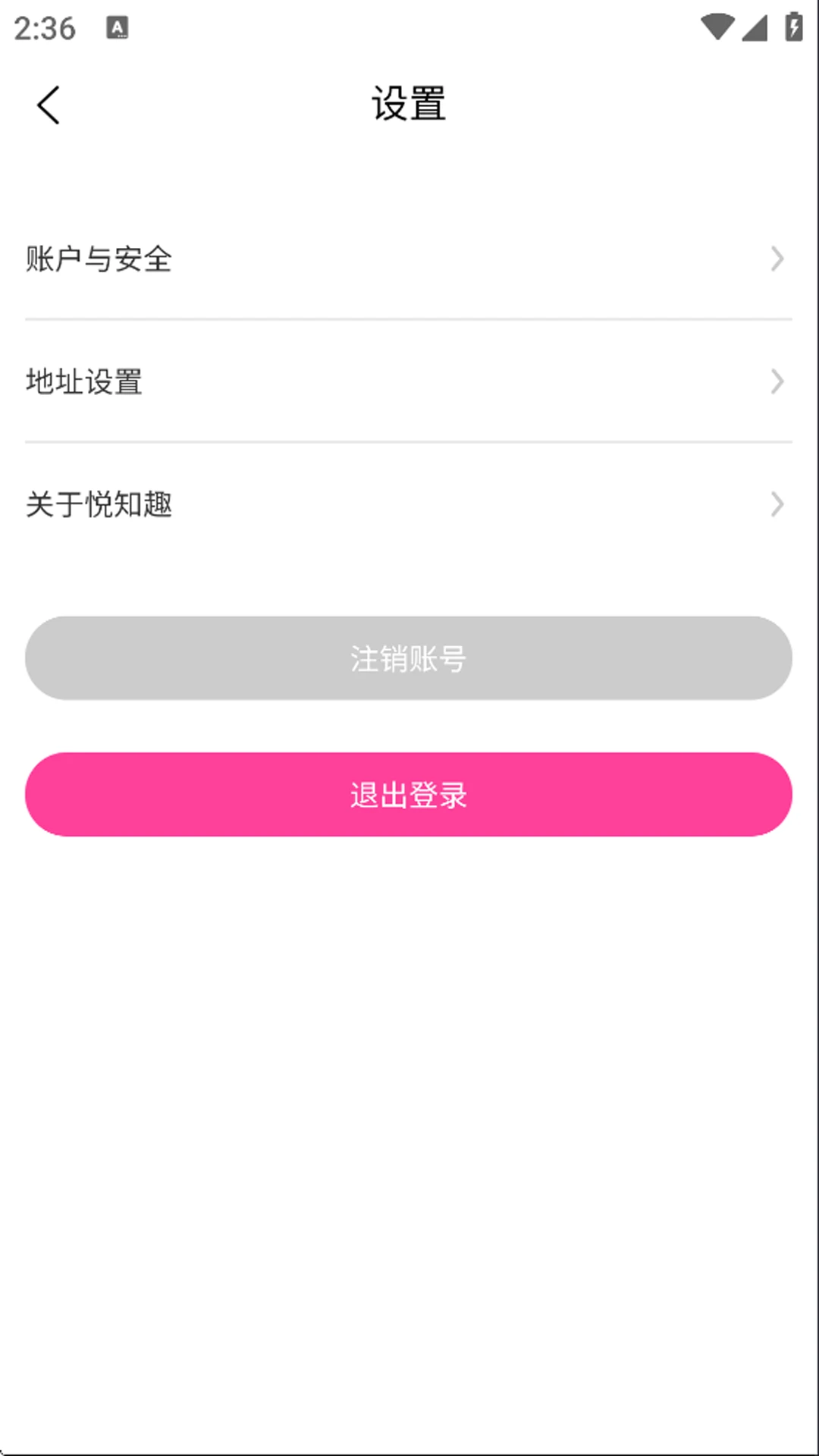 悦知趣预览图
