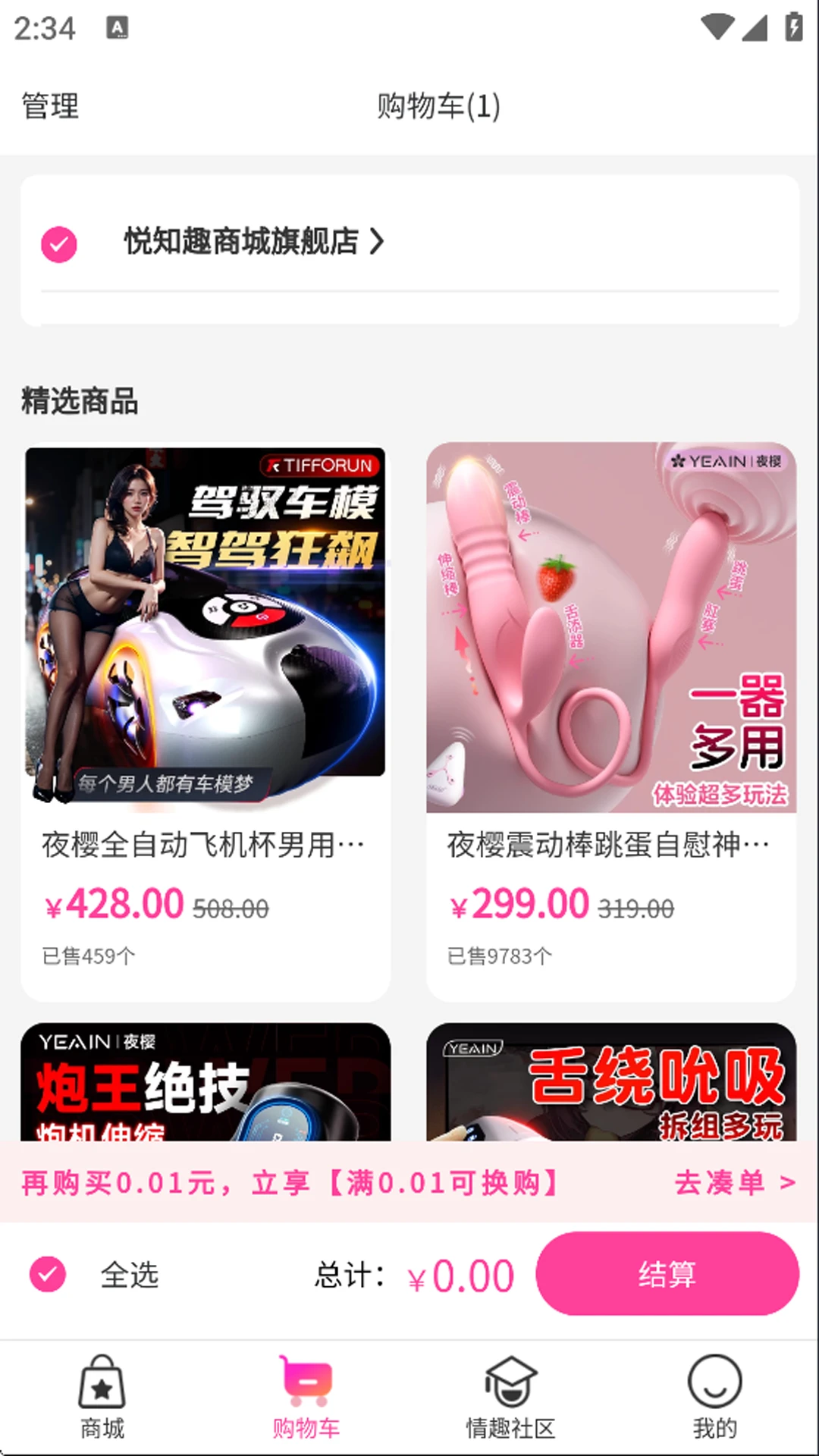 悦知趣使用教程