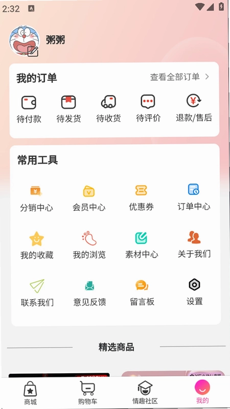 悦知趣官方版预览图