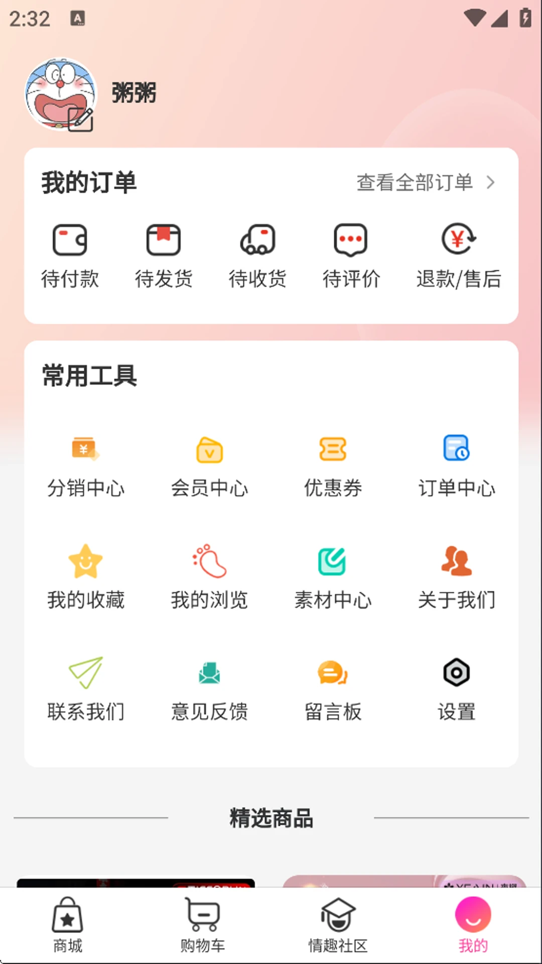悦知趣客服支持