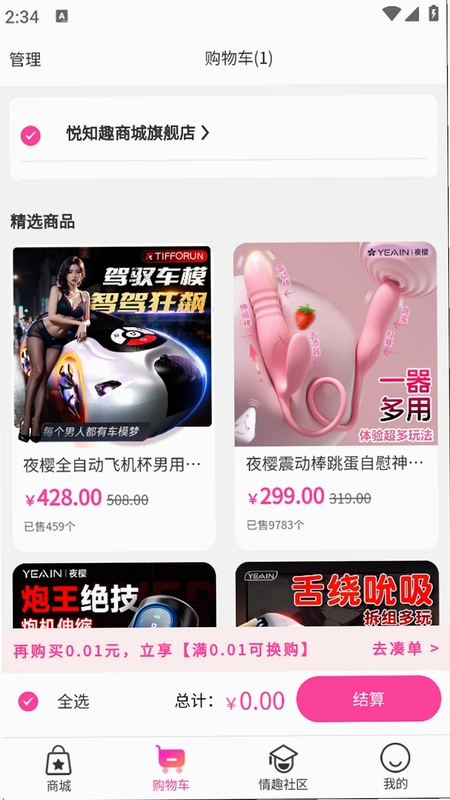 悦知趣官方版预览图