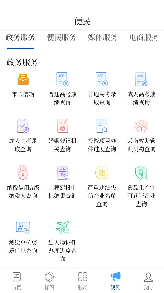 宣威融媒功能展示