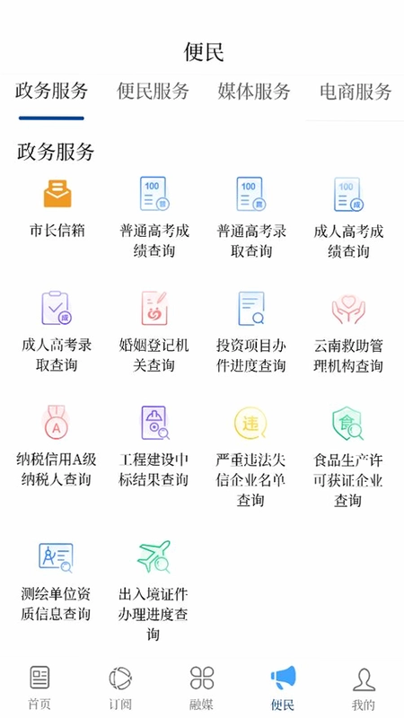 宣威融媒预览图