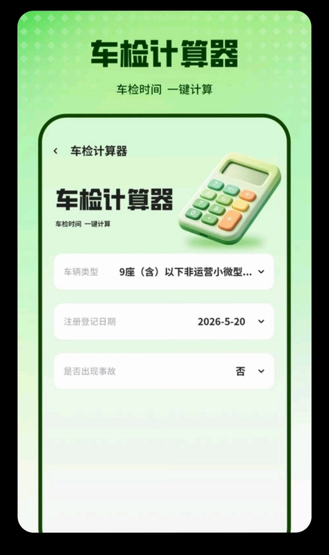 科目一官方版预览图