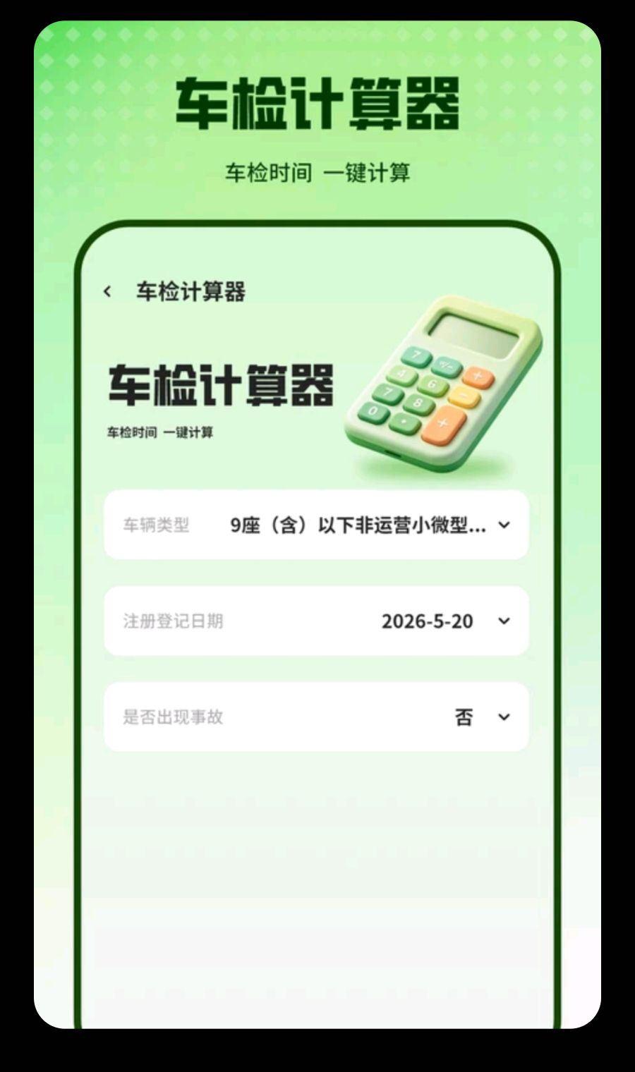 科目一专项练习界面