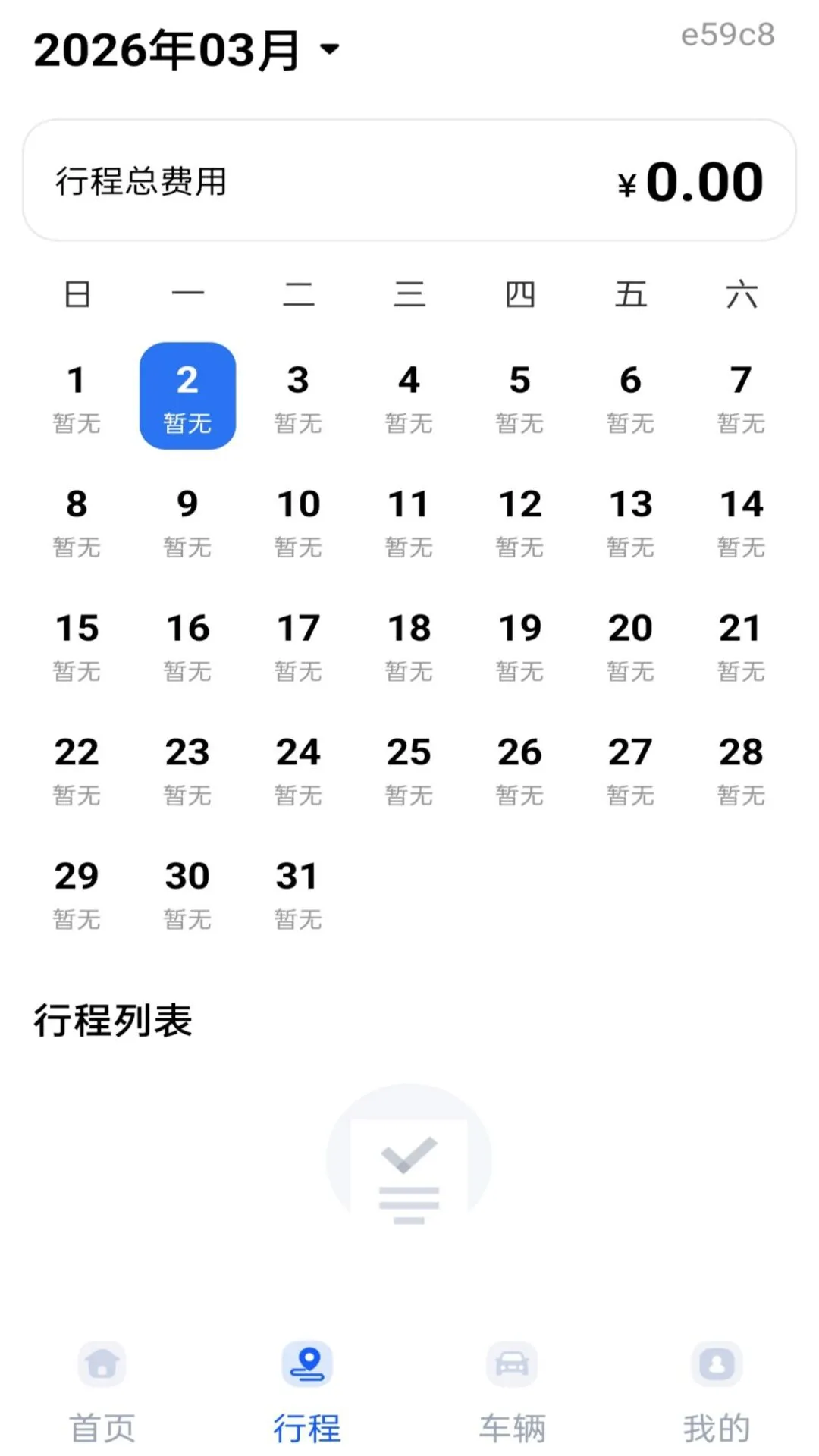 顺风打车司机预览图
