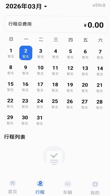 顺风打车司机最新版预览图