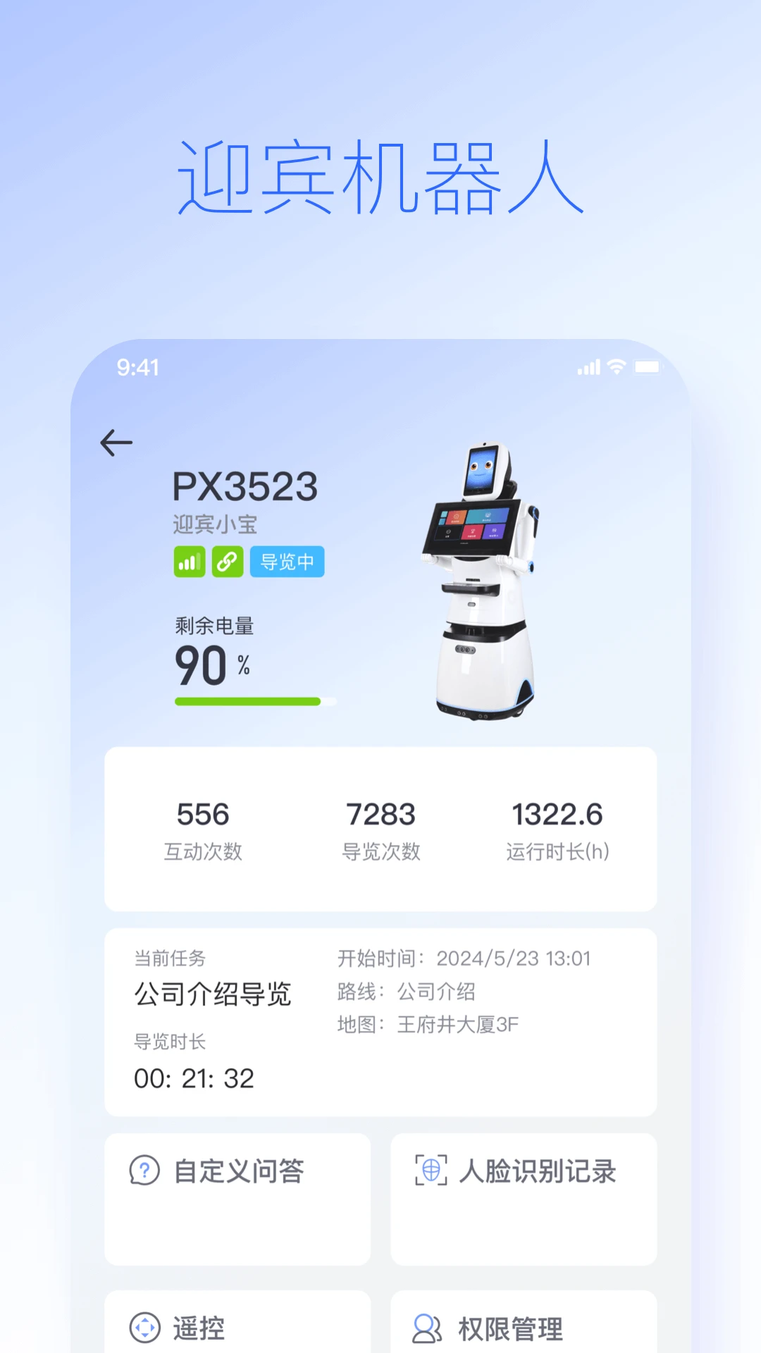 派宝管理助手实用技巧