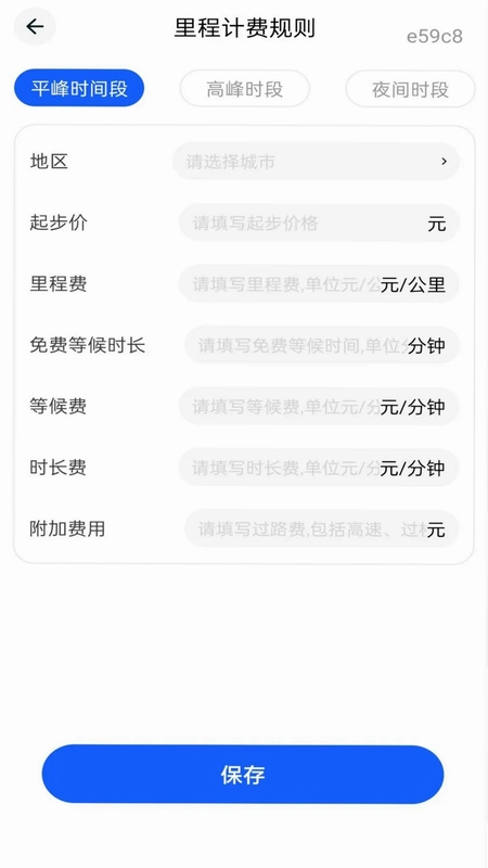 顺风打车司机最新版预览图
