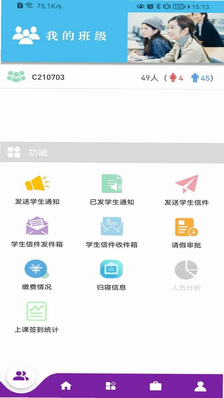 基于区块链的校务通系统官方版预览图