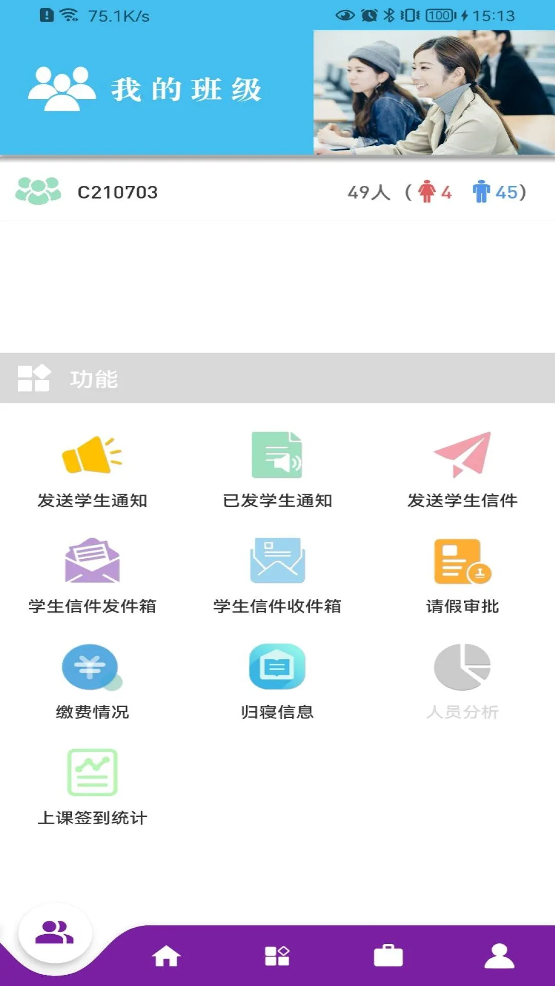 基于区块链的校务通系统安全机制