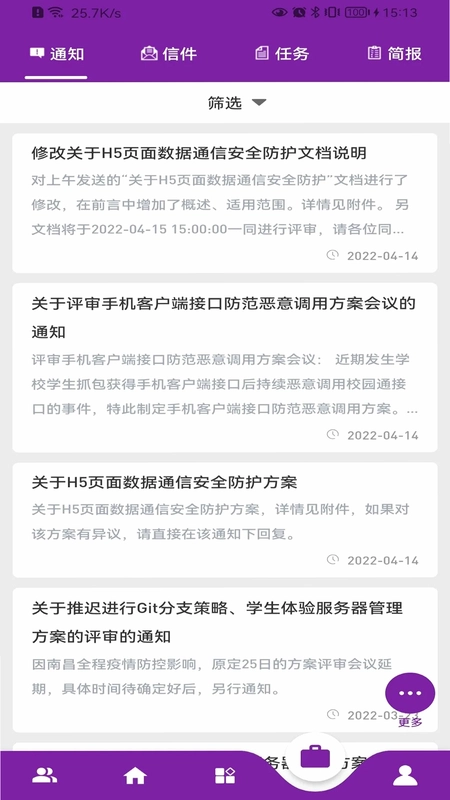 基于区块链的校务通系统官方版预览图