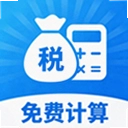 个税专项计算器