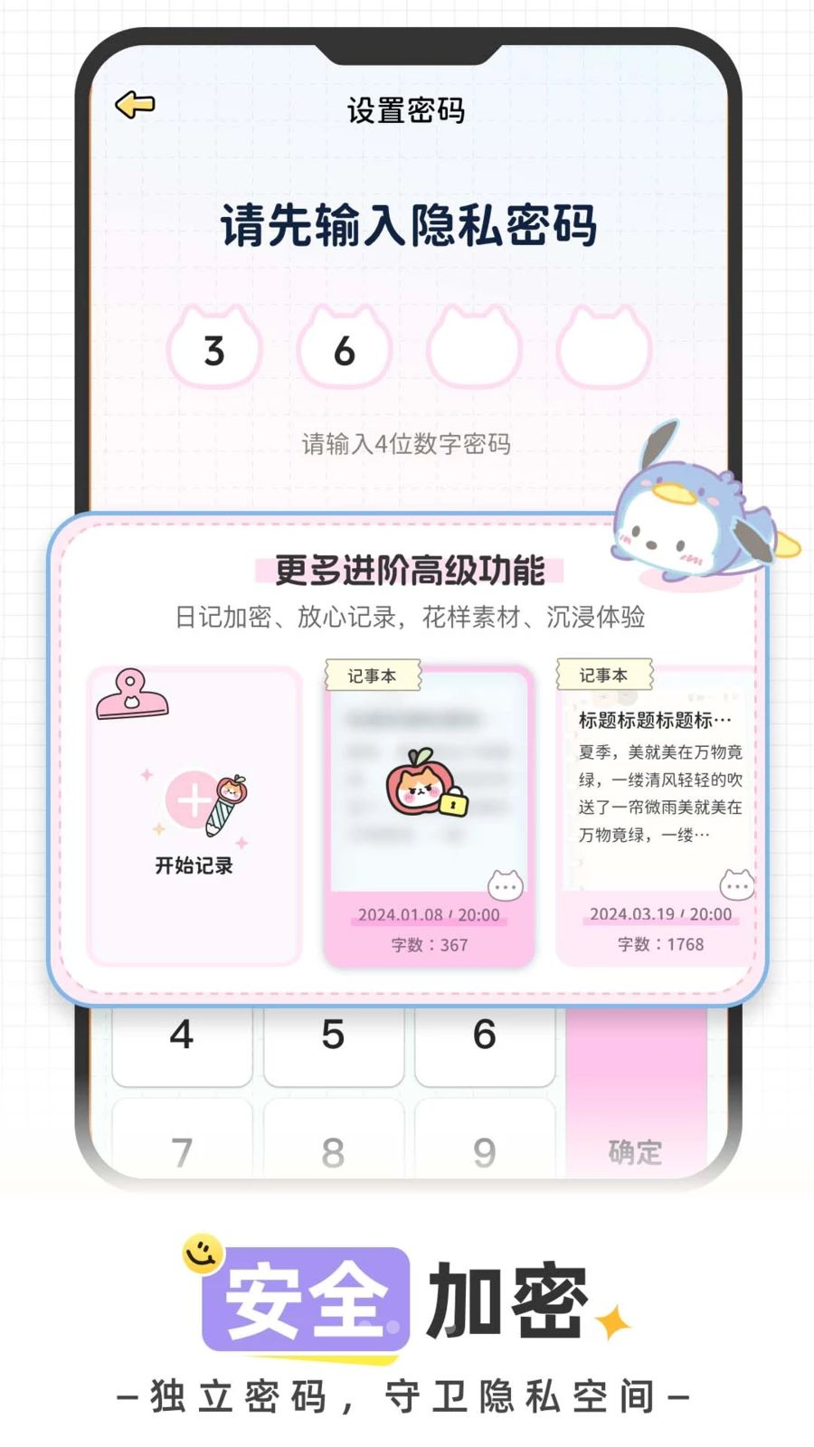 恋恋手帐素材展示