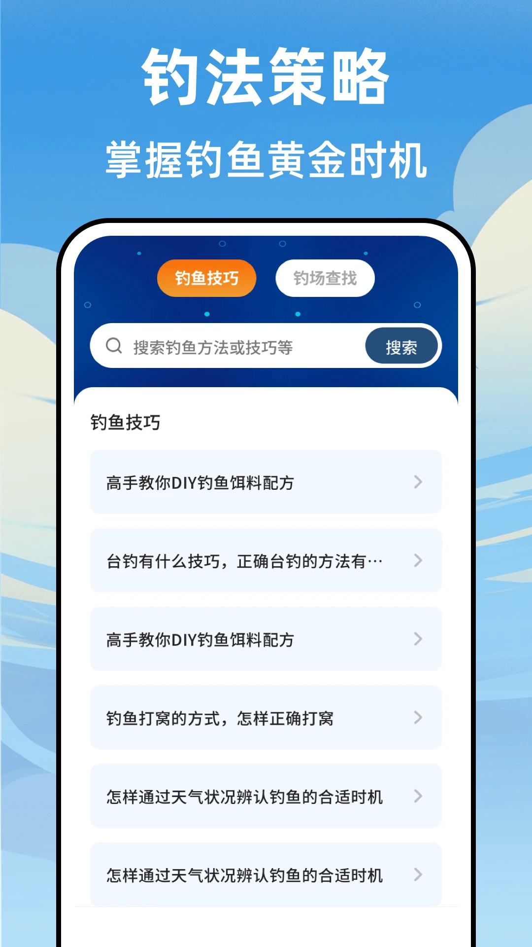 月相与日出日落