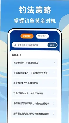 海浪潮汐表预览图