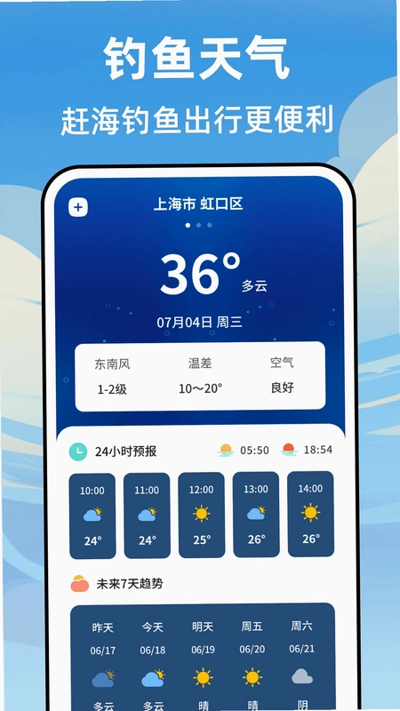 海浪潮汐表预览图