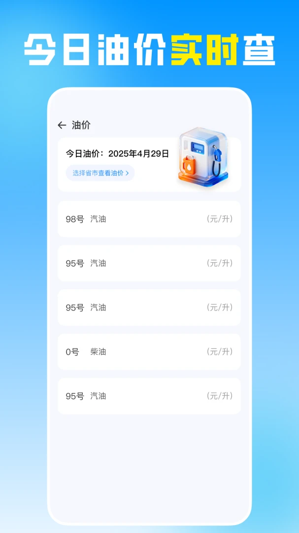 安心车主生活违章查询