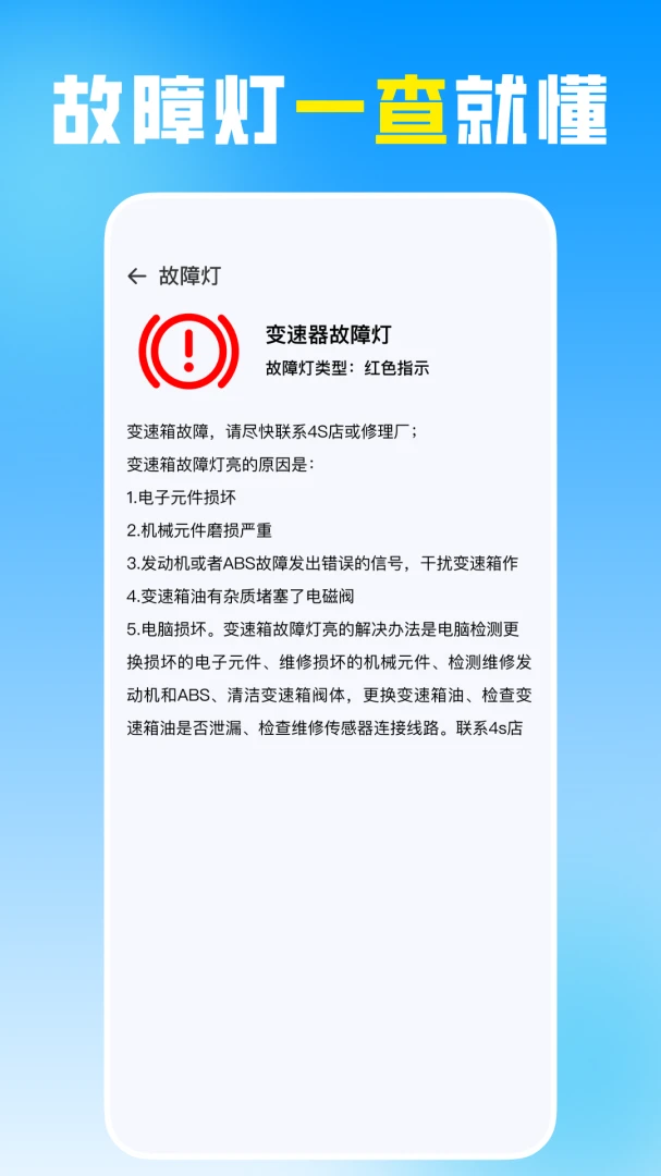 安心车主生活保养指南