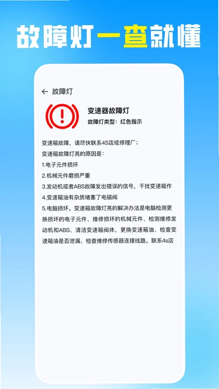 安心车主生活预览图